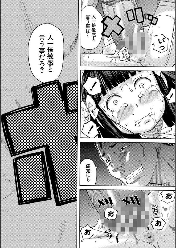肉便器病棟_22枚目の画像